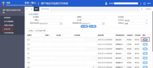 微信图片_20190328150750.png