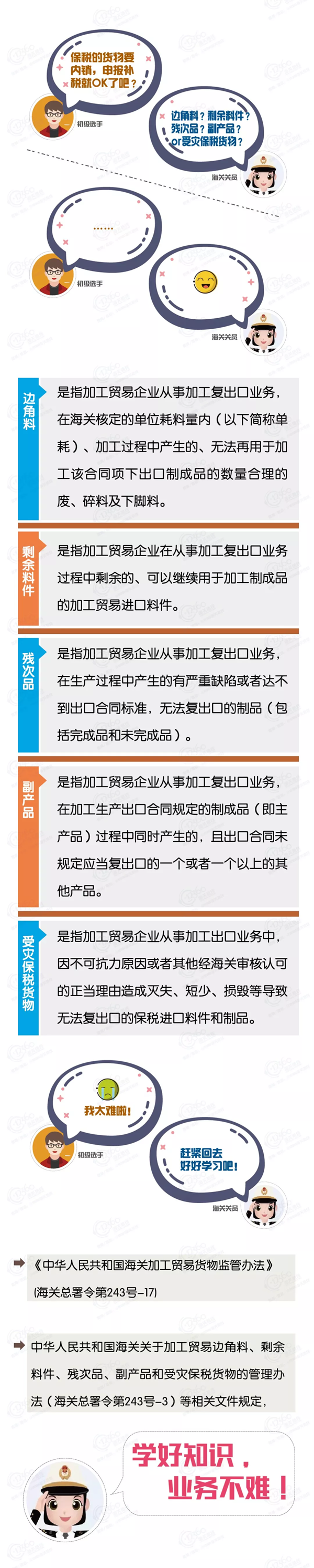 微信图片_20191016160234.png