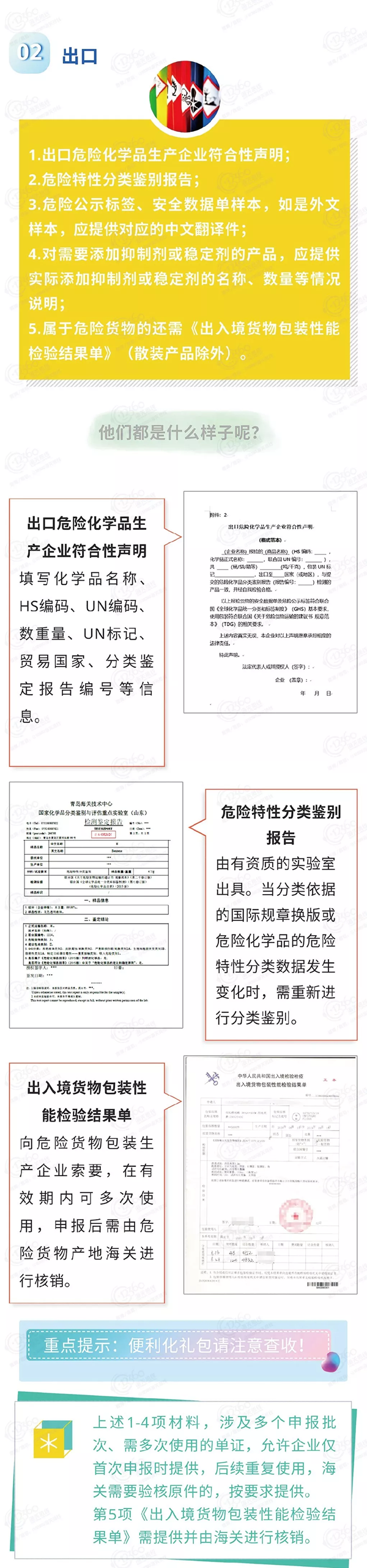 1591583596580541.png 微信图片_20200608103143.png